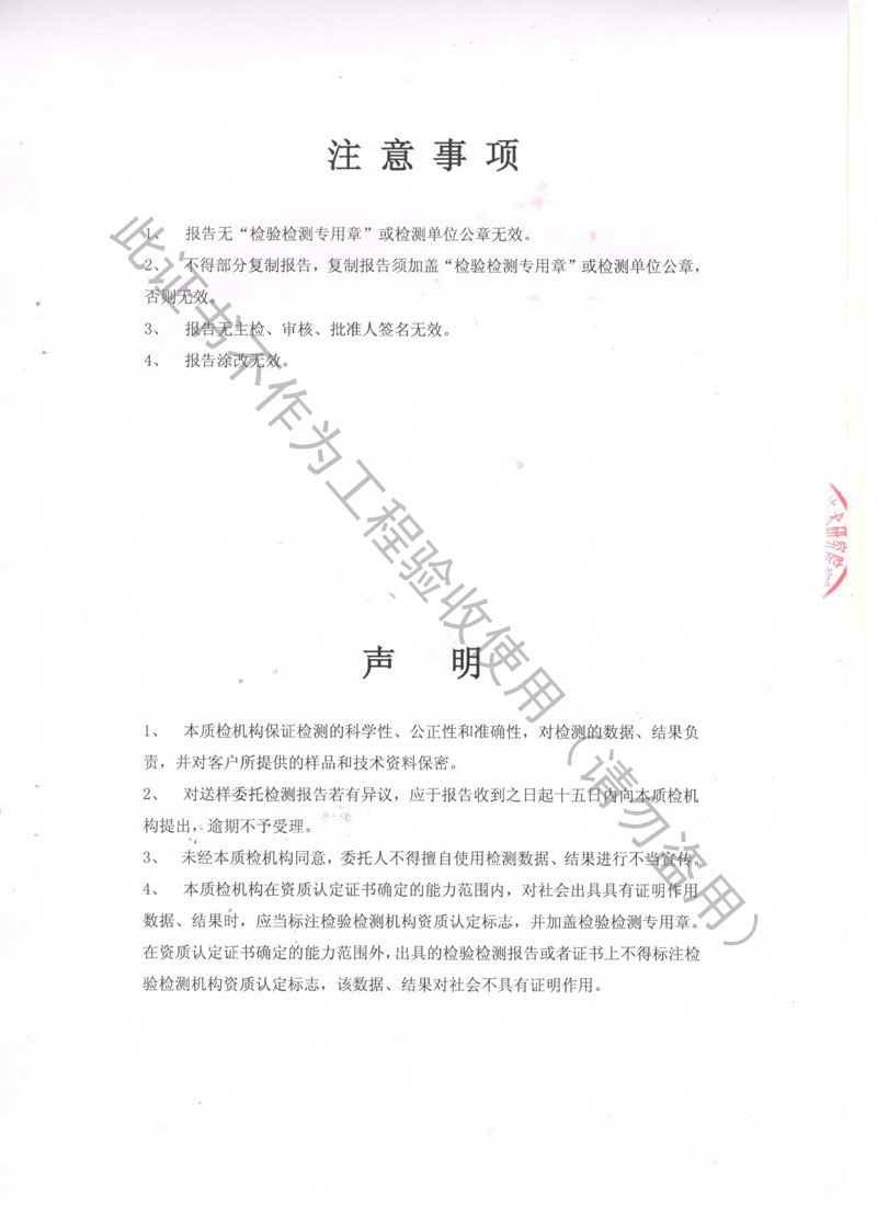 ZTF型变压器弹簧减震器检测报告