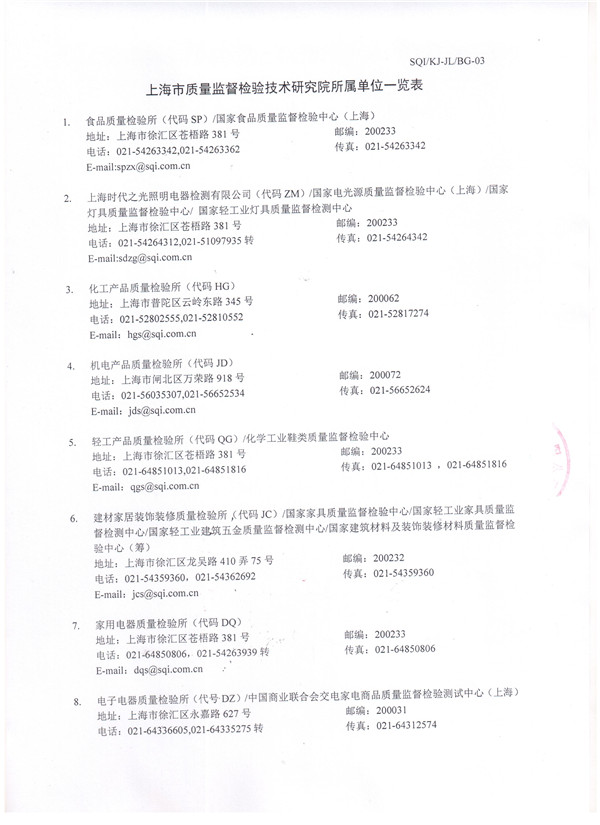 ZTF型可调式弹簧减震器检验报告