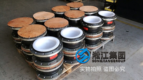亚洲首台全液压智能钻机四氟橡胶补偿器合同项目