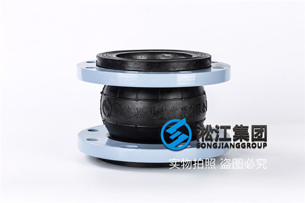 合肥制冷机组用DN125橡胶弹性接头