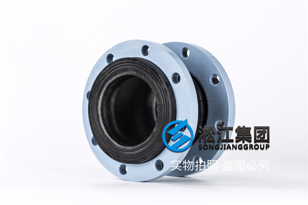 合肥制冷机组用DN125橡胶弹性接头