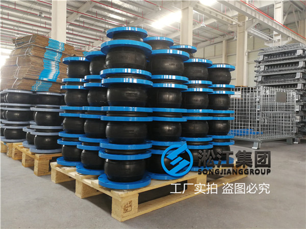 滁州乙二醇用DN80EPDM橡胶避震接头
