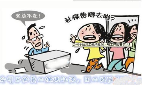 劳务派遣存在哪些问题